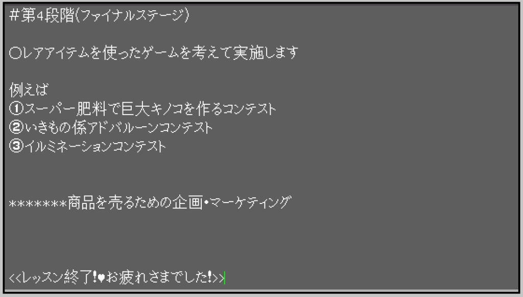 演習 マイクラ化学研究所 エムシーキッズ理数塾 好きを学びに変える 演習 マイクラ化学研究所 エムシーキッズ理数塾 好きを学びに変える
